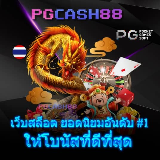 เว็บ สล็อต แจก เครดิต ฟรี